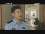 消费主张 《消费主张》 20140805 骗术揭秘——存款为何不翼而飞