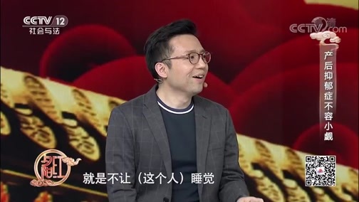夕阳红 《夕阳红》 20200114 家事全知道——婆婆伺候月子为何总被吐槽
