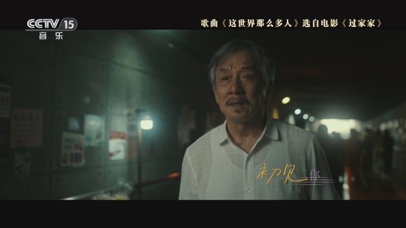 《影视留声机》 20260117 乐鉴光影——乐影 2025