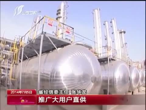 山西新闻联播 《山西新闻联播》 20140705