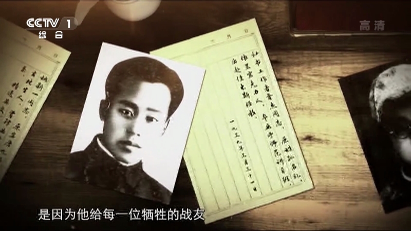《山河岁月》 第三十集 密林中的日记