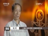 见证 《见证》 20151115 民国大律师 第四集 吴凯声