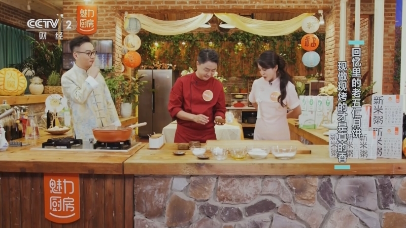 回家，吃饭 《回家吃饭》 20240917 经典月饼 潮流月饼 都是美味 猜灯谜 过中秋 都是团圆