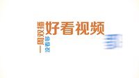 轻松时刻 第二季 地球上奇葩众多 好怕好怕的 81