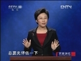 百家讲坛 《百家讲坛》 20130210 长恨歌之玄宗出世（五）诛杀韦后