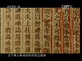 迷失的踪迹 《历史传奇》 20110317《迷失的踪迹》 建文皇帝 （下）