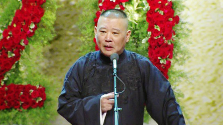 德云社纲丝节相声大会  2016 丙申年纲丝节 单口相声 《夜雨秋灯话鬼狐》