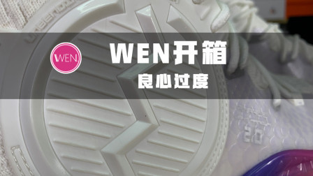 五百块全掌三碳版，全掌BOOST，顶级编织鞋面挑战霍华德3的地位