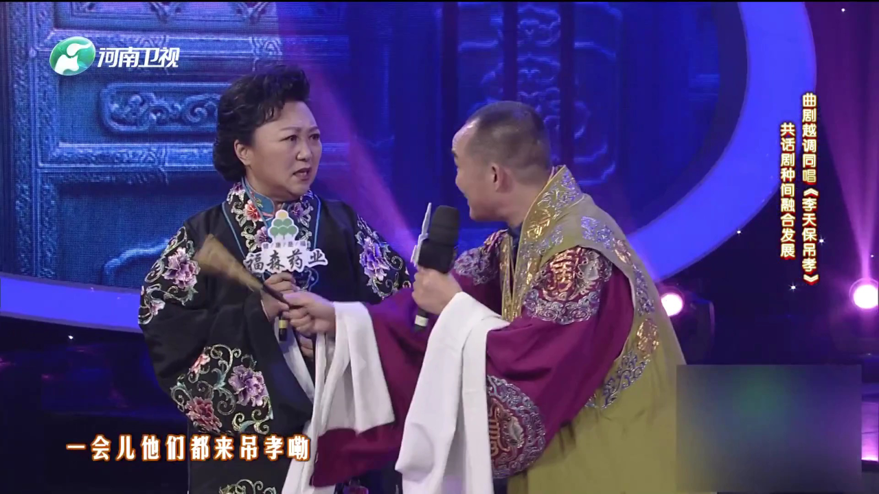 吴琼 越调《借东风》选段