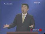 百家讲坛 唐玄宗 开元盛世