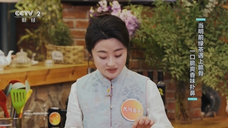 《回家吃饭》 20260403 气清景明 一茶一糕 尽享传统美味