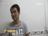消费主张 《消费主张》 20150728 这些水果你会买吗——莲雾