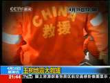新闻1+1 玉树地震大救援
