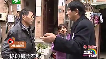 钱塘老娘舅 一根绳