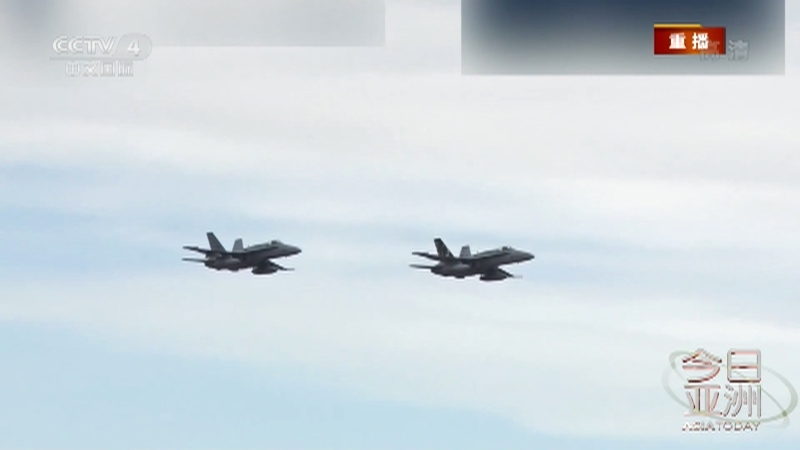 今日亚洲 《今日亚洲》 20220609