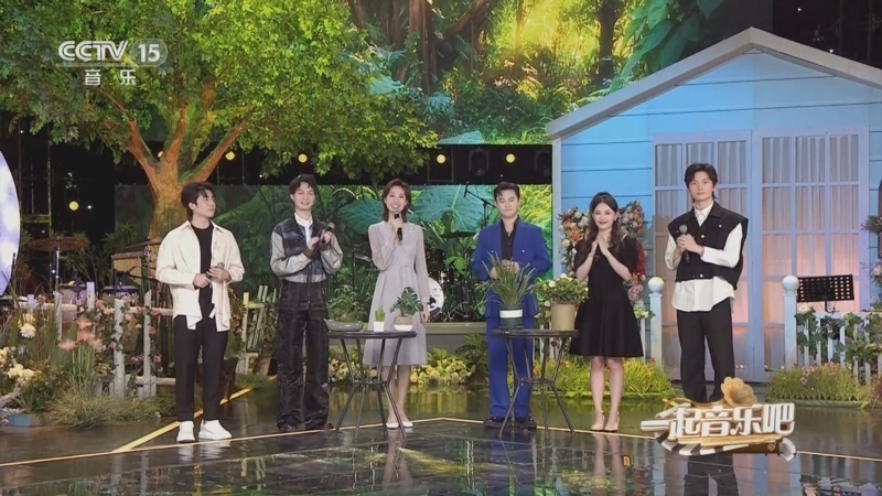 一起音乐吧 《一起音乐吧》 20230718 夏日草木记