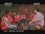 远方的家 《远方的家》 20130329 特别节目