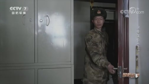 国防故事 《国防故事》 20200525 卫士就位（上）