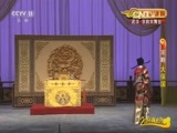 CCTV空中剧院 《CCTV空中剧院》 20160625 京剧《大保国·探皇陵·二进宫》1/2