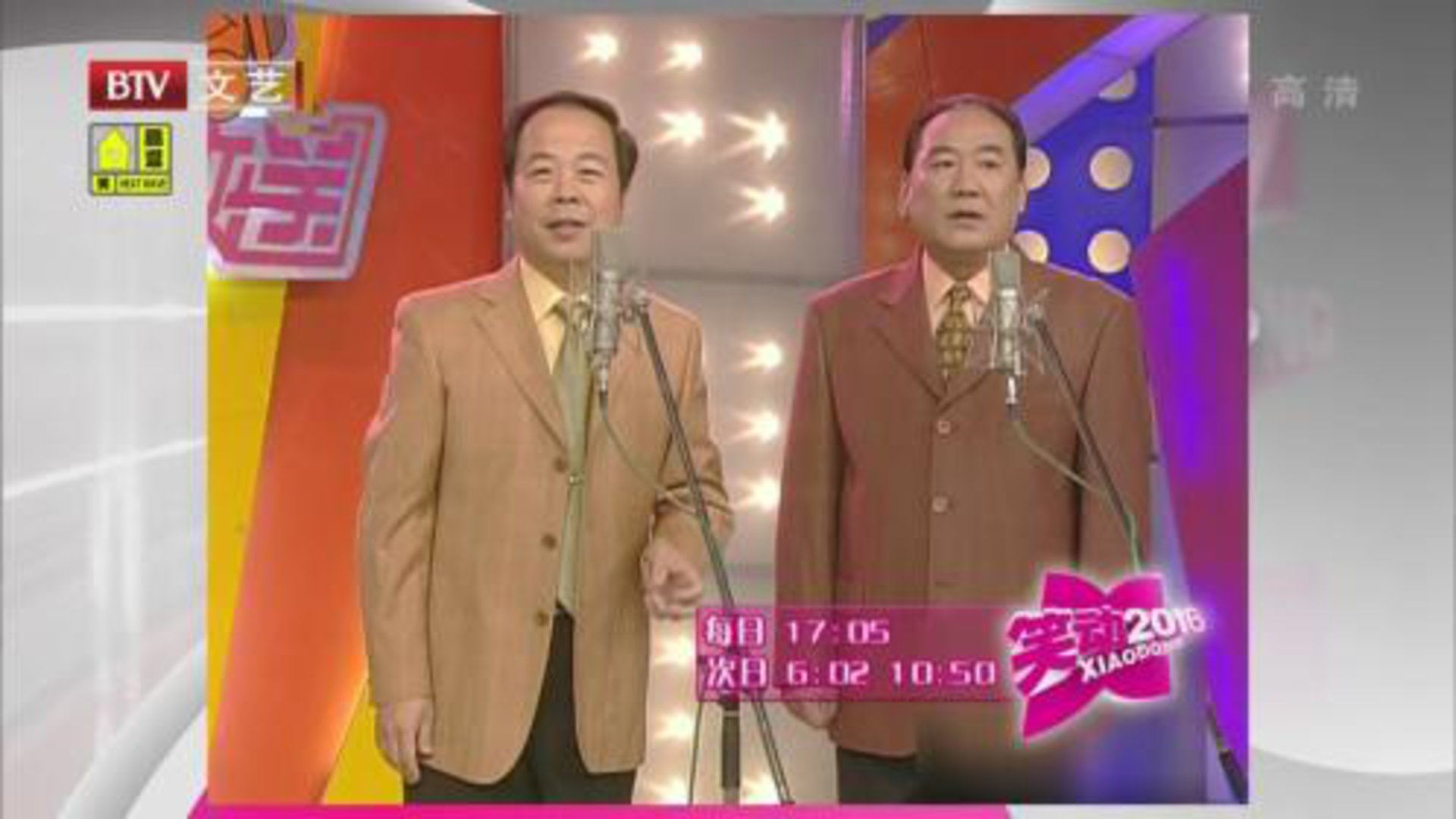 笑动百乐汇 马云路 刘际《说广告》