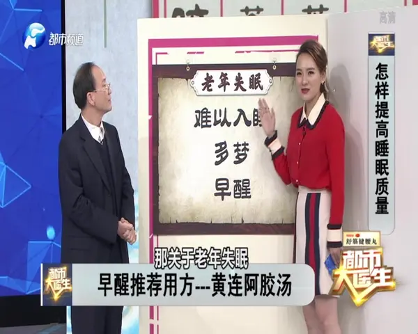 都市大医生 2019 《都市大医生 2019》第166期