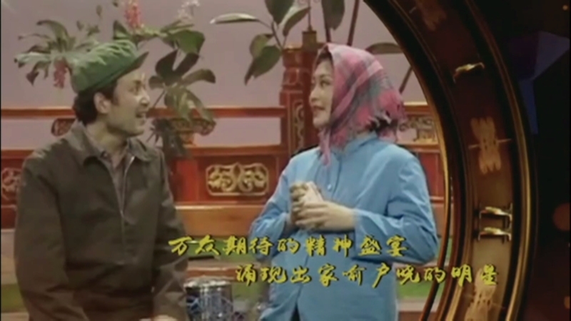 《中国文艺》1月1日 节目预告