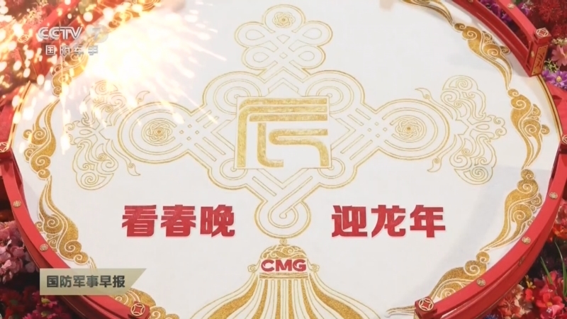 国防军事早报 《国防军事早报》 20240202