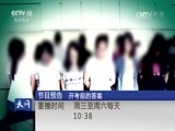 天网 《天网》 20170119 荒井迷踪