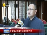 辽宁新闻 《辽宁新闻》 20180206