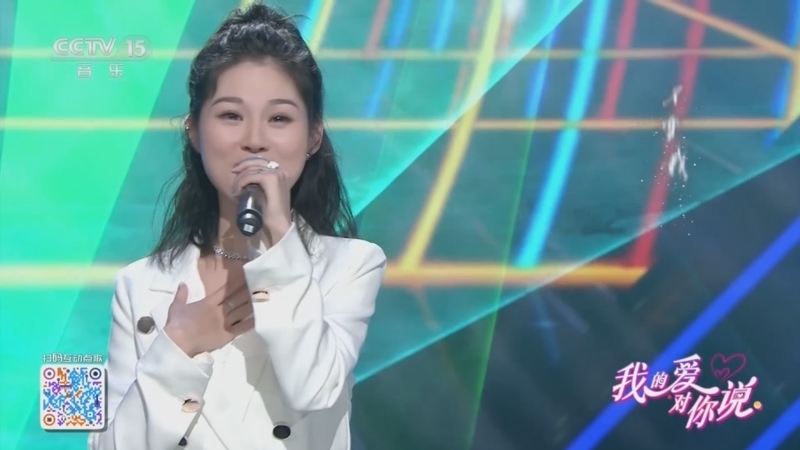 精彩音乐汇 《我的爱对你说》 20250715