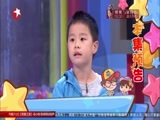 潮童天下 《潮童天下》 20151129