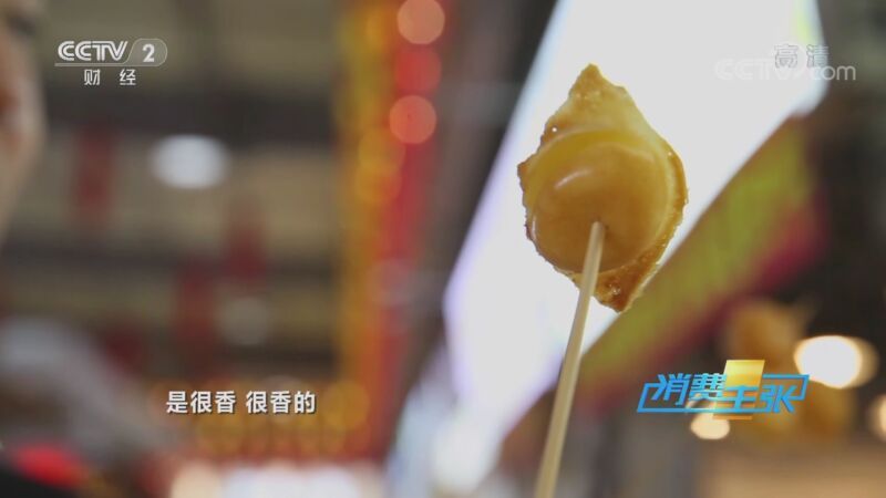 消费主张 《消费主张》 20200901 2020中国夜市全攻略：广东东莞