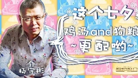 超级脱口 文化人网红最赚钱的原因是…