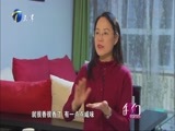 我们 《我们-天津》 20160206 营养专家 范志红