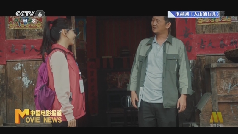 中国电影报道 《电影快讯》 20221028