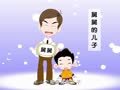 幼儿日常解读 妈妈家的亲戚