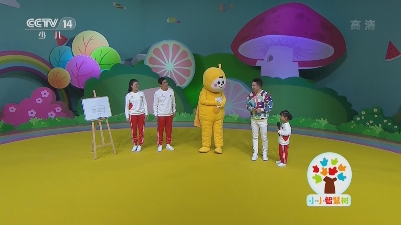 小小智慧树 《小小智慧树》 20220318