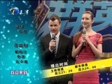 群英会 《群英会》 20150401 奇特的节日