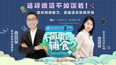 宝宝吃饭注意力要集中