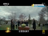 今日影评 《今日影评》 20171011