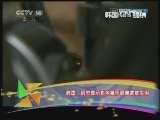 新闻袋袋裤 《新闻袋袋裤》 20121105