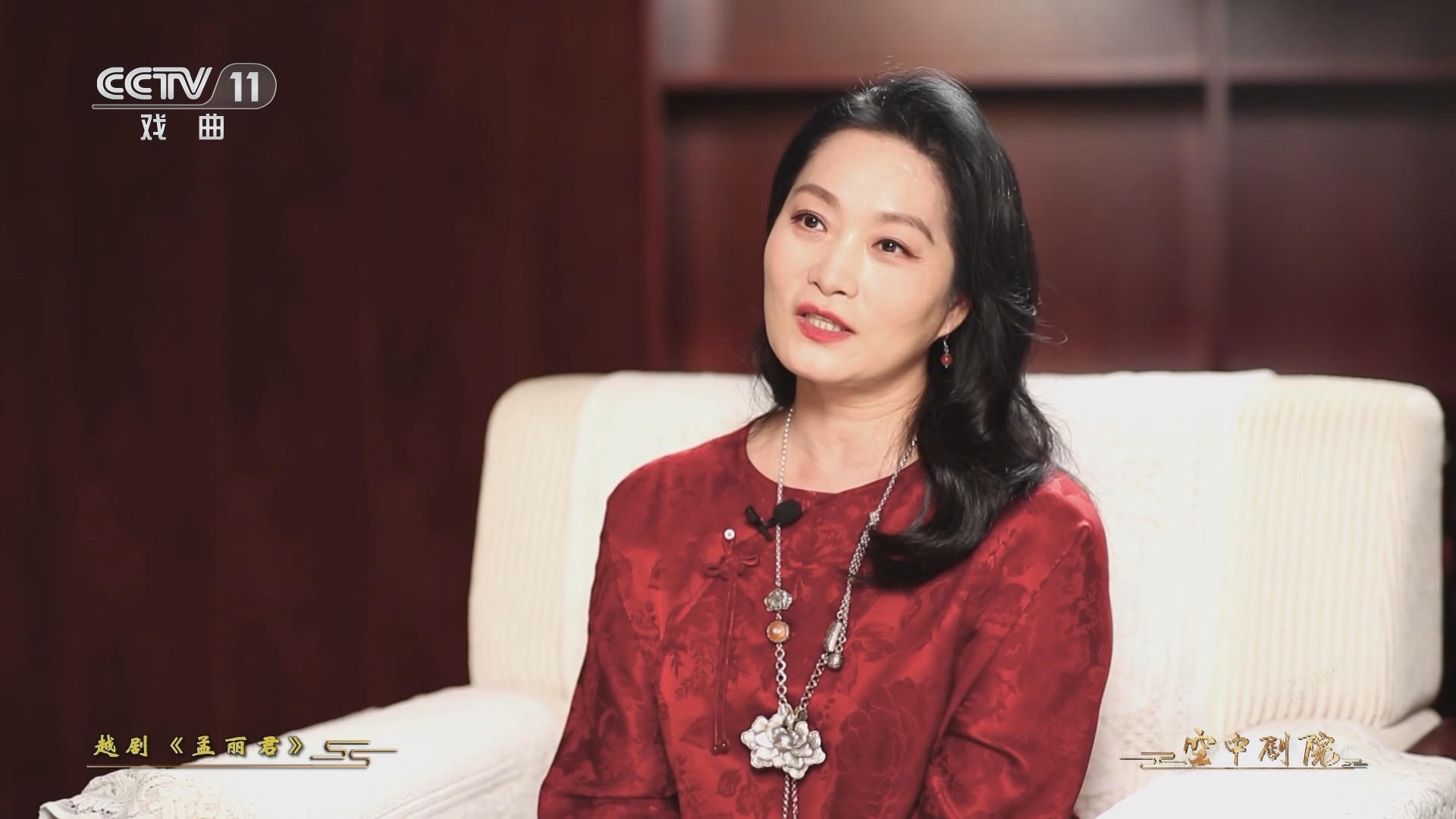 CCTV空中剧院 《CCTV空中剧院》 20240110 越剧《孟丽君》访谈