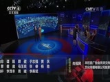 中国舆论场 《中国舆论场》 20170709