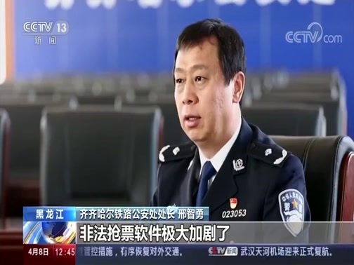 法治在线 《法治在线》 20200408