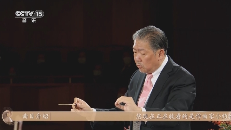 CCTV音乐厅 《CCTV音乐厅》 20250102 “名家名曲”系列音乐会（1） 中国爱乐乐团2024新年音乐会