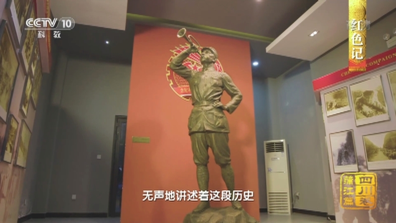 《中国影像方志》 第806集 四川蒲江篇