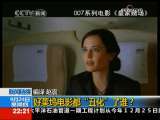 国际时讯 [新闻链接] 好莱坞电影都“丑化”了谁？