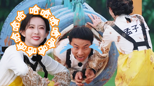 奔跑吧 第10季 纯享版：孟子义徐志胜“告两人”爆笑游戏