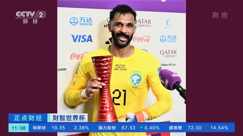正点财经 《正点财经》 20221129 11:00