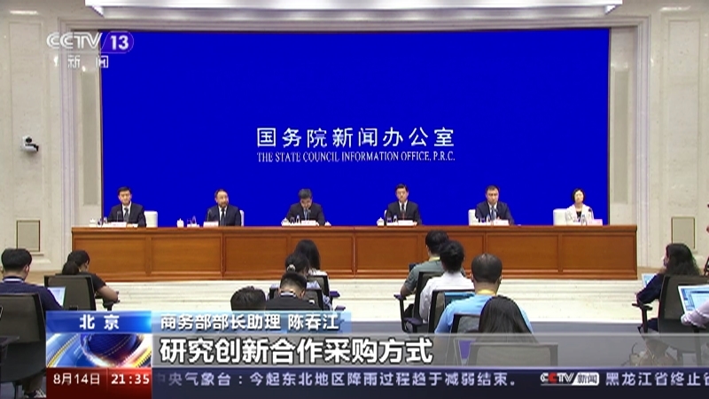 新闻1+1 《新闻1+1》 20230814 吸引外商投资，如何练好“内功”？